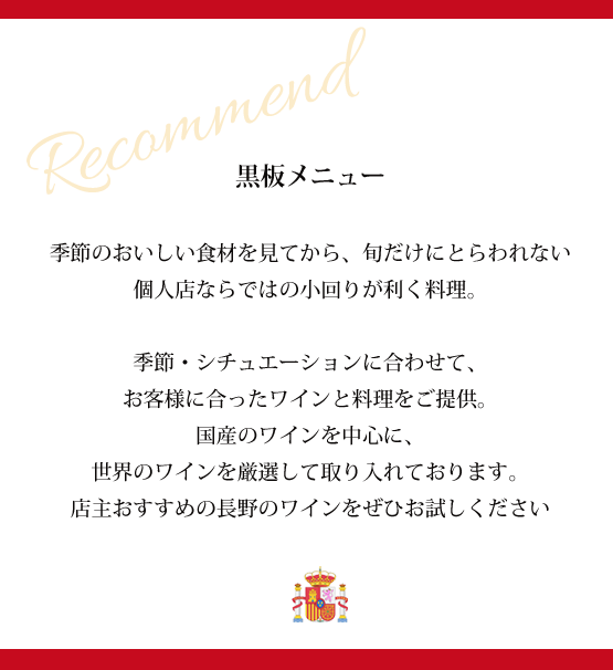 堺筋本町にあるスペイン料理とワインのお店　Co.ワイン