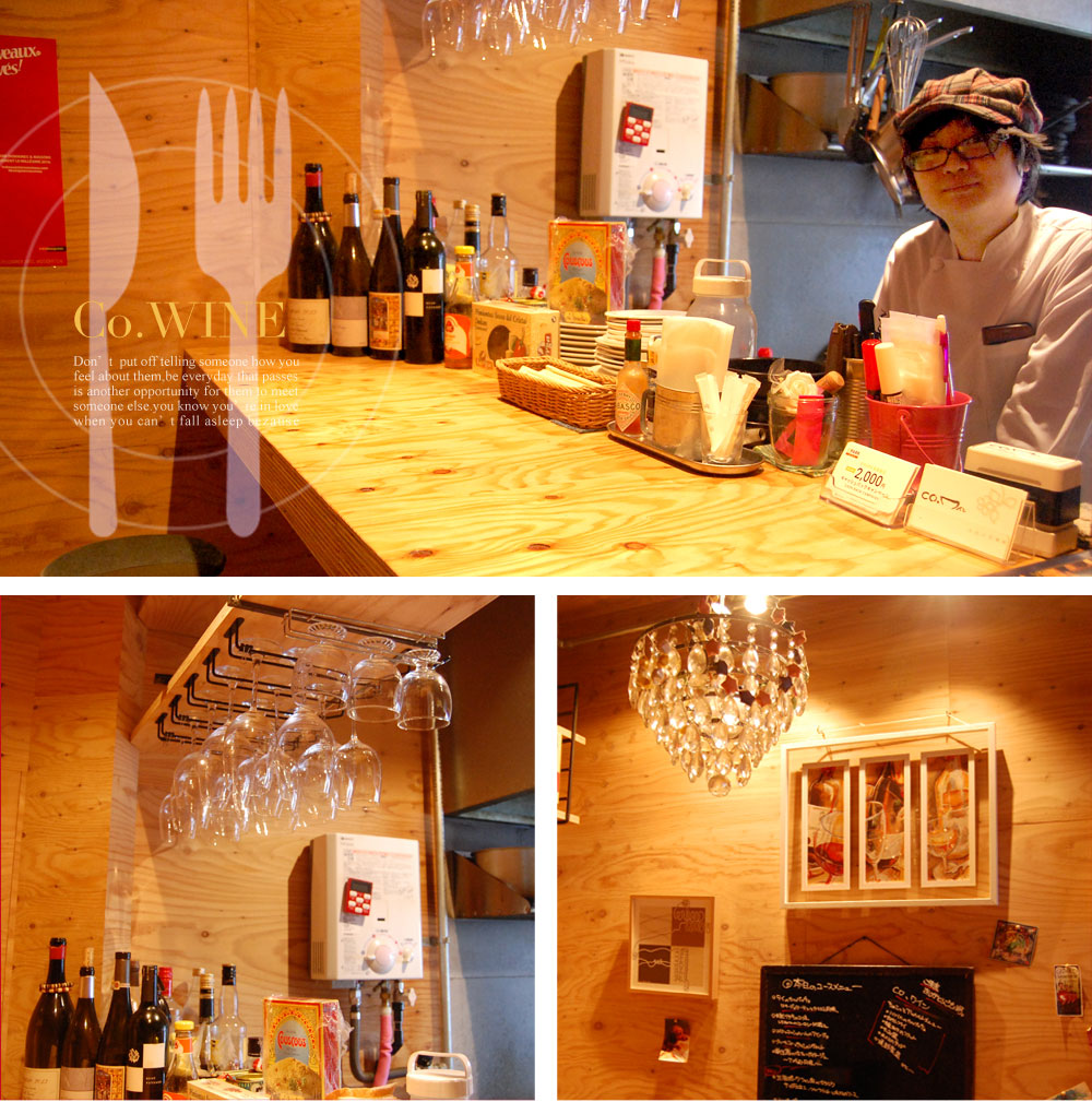 Co.ワイン