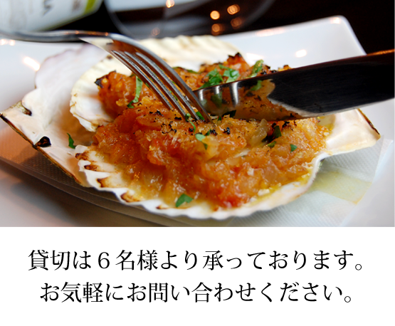 堺筋本町にあるスペイン料理とワインのお店　Co.ワイン